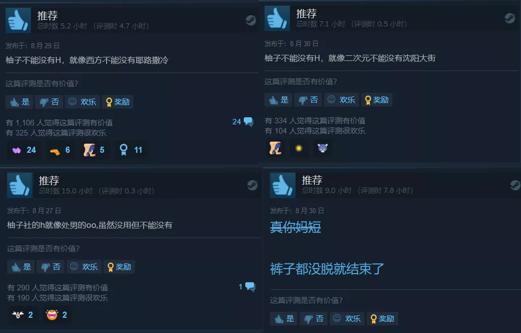 剑网3|当一家黄油厂商做起了全年龄游戏