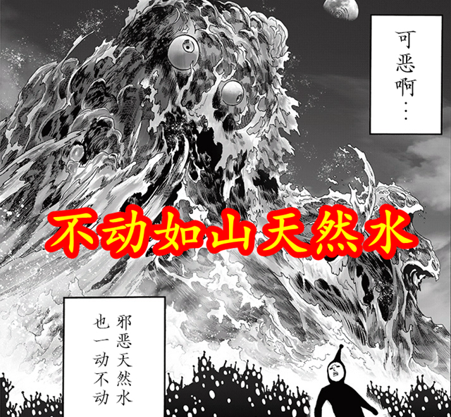 acgn漫评|一拳重制197：英雄怪人全员迪化，King出必杀奥义，白金飒爽爆诞