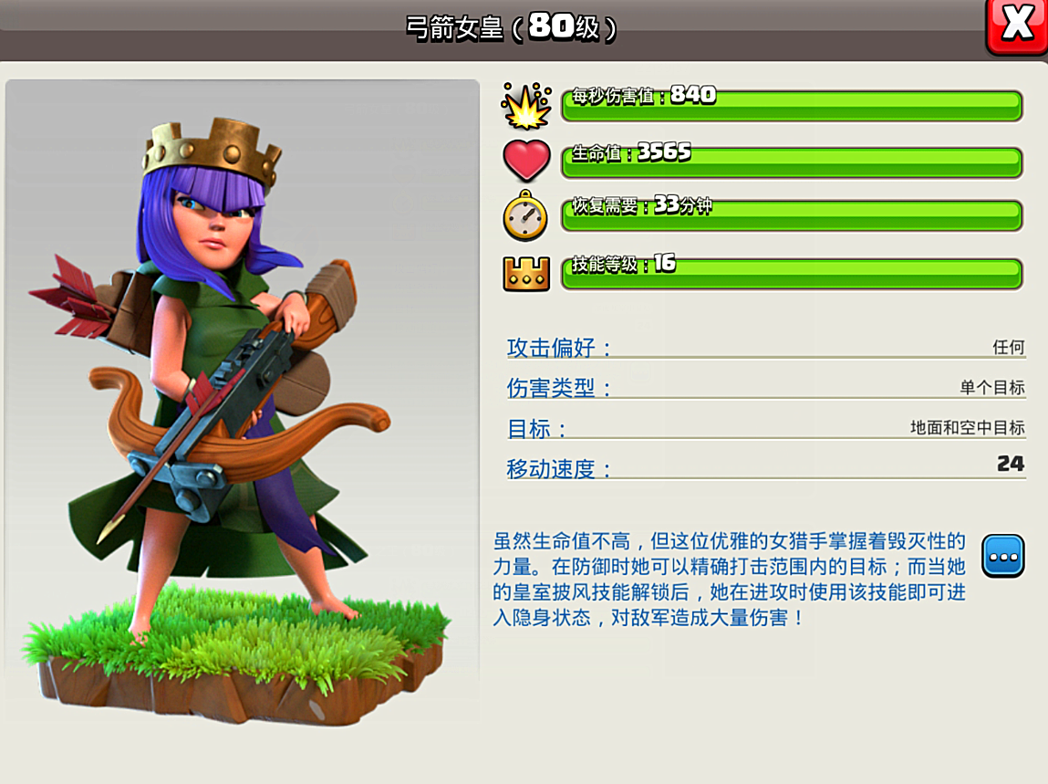 部落冲突|部落冲突:浅析“四个英雄”的作用,每个人都有分内的职责!