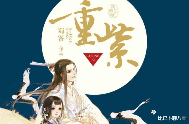 杨紫|杨紫接大剧，虐心三世不忍直视，看到合作男主后：观众眼睛还要吗