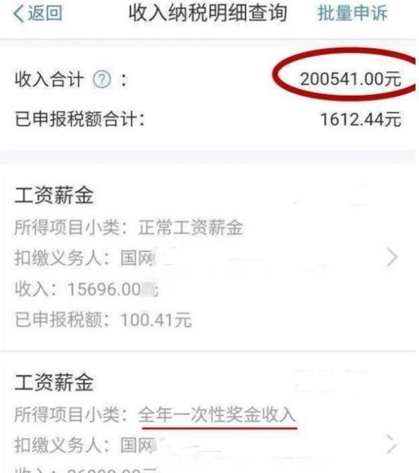 浏阳|国企单位待遇有多好？内部员工晒出工资单，难怪毕业生扎堆报国企