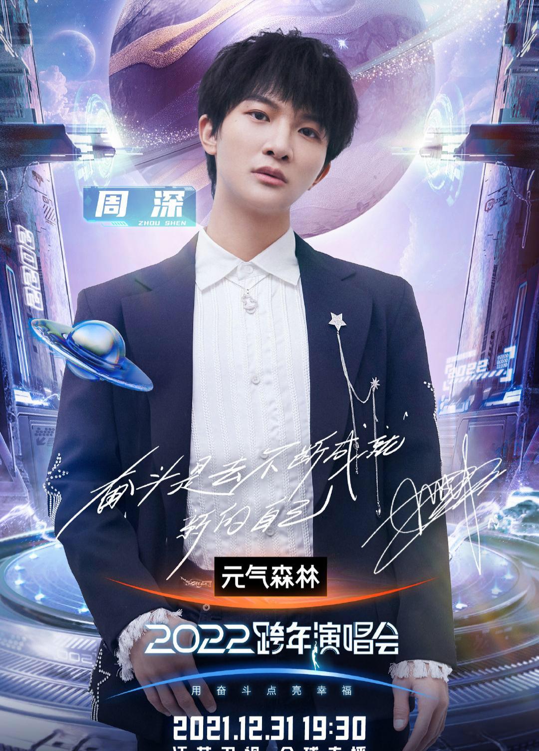 跨年演唱会|跨年演唱会观看攻略：看到四大卫视各自“王牌”是谁，就很好选择