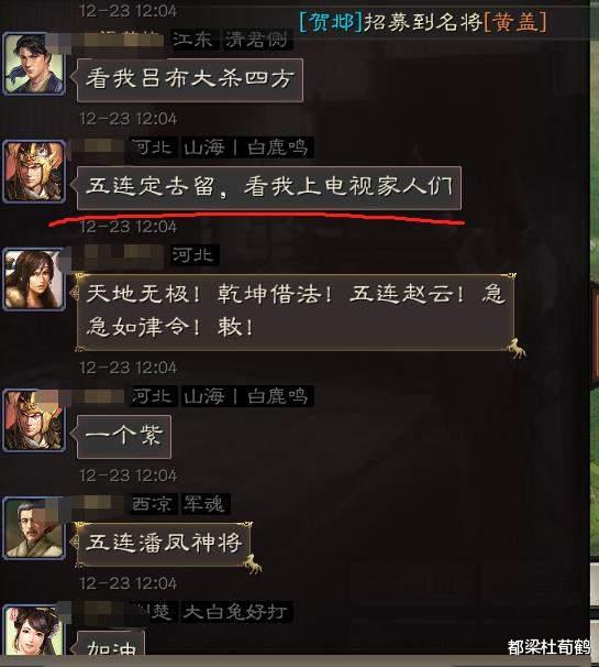 三国志|三国志·战略版新区状况，人烟稀少，抽一波五连定去留