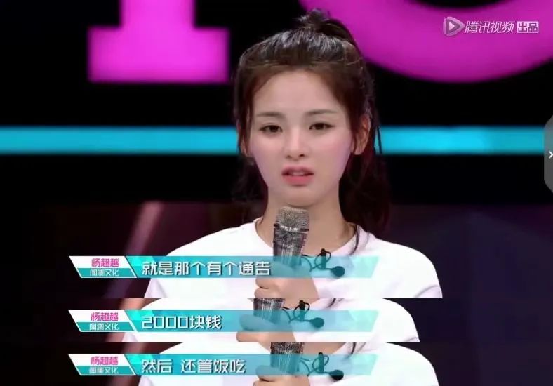 杨超越|杨超越高情商回应学历歧视，她的故事远比看到的更精彩
