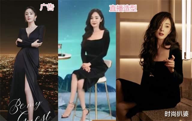岳云鹏|女明星直播造型也内卷？杨幂穿定制礼服，热巴赵丽颖穿高定卖货