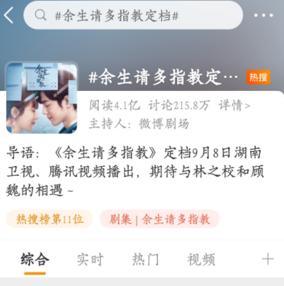 余生请多指教|《余生请多指教》定档后首次官宣，杨紫肖战深情回眸：眼里尽是你