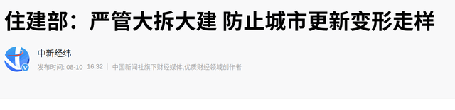 梵恩诗伊宁哥|高层再见,老楼“限拆”?2021年住宅新规影响下,两类房子吃香了