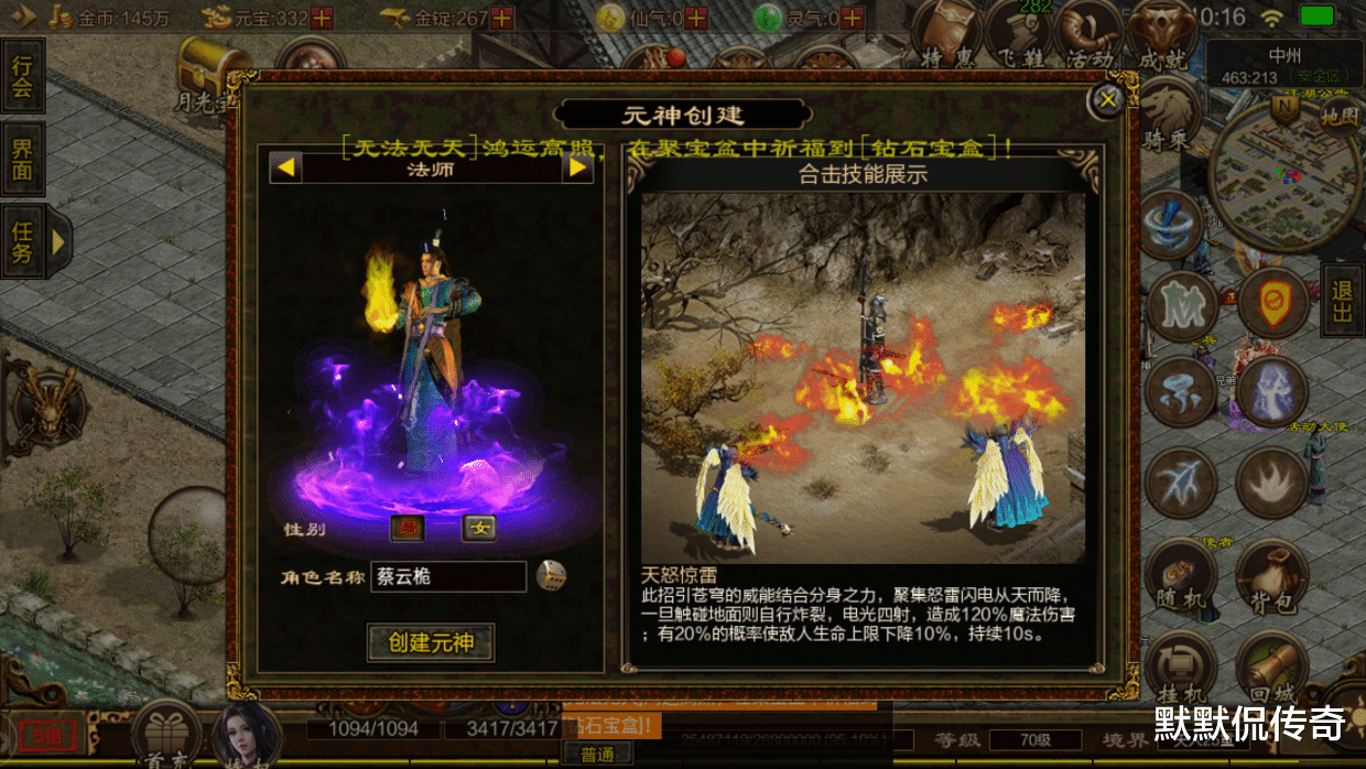 传奇世界|传奇世界：当年大家建小号去围观的三位大神，有两位在一个区