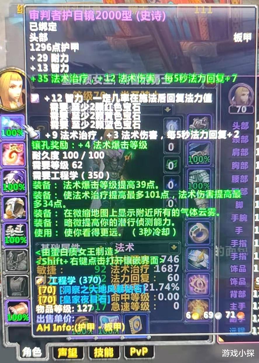 魔兽世界怀旧服|魔兽怀旧服：1把P2工程枪，是防战的终极生存利器，可用到太阳井