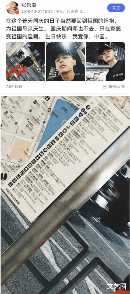张哲瀚|张哲瀚多个外网账号被扒,其中一个号专发日本相关动态,账号取名“瀚的家”