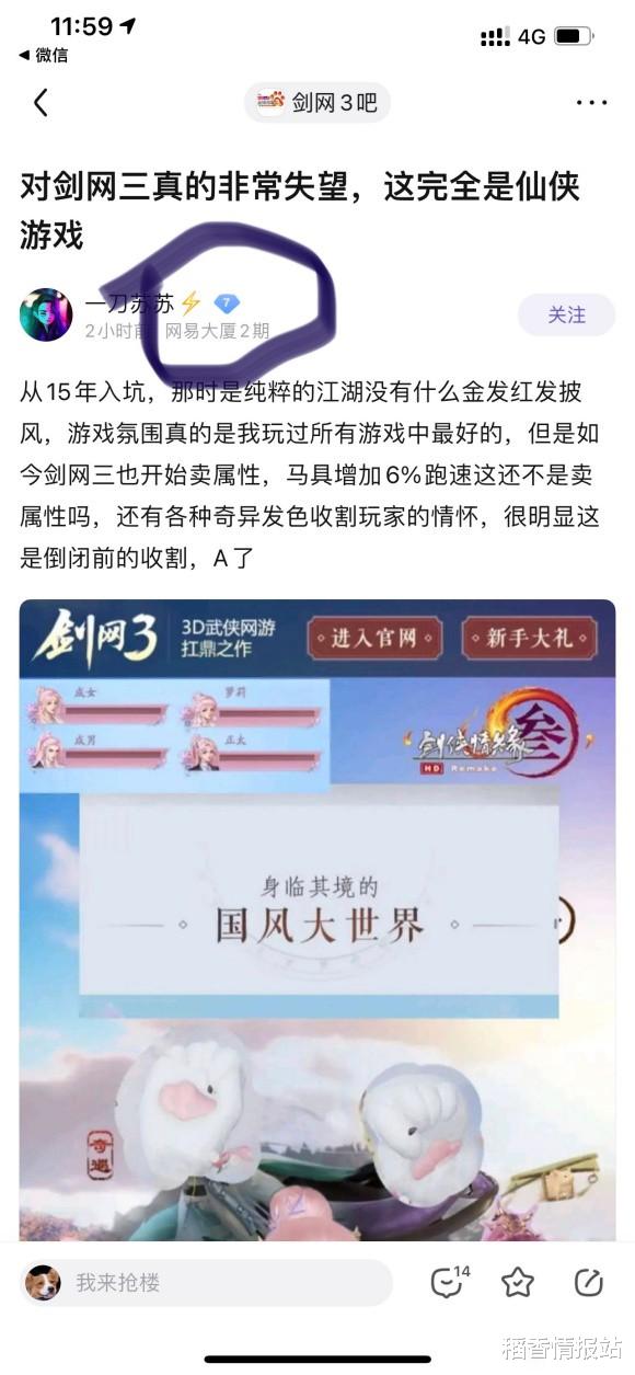剑三|网易大厦二期的空调好用嘛？6年老贴吧剑三人想求职！