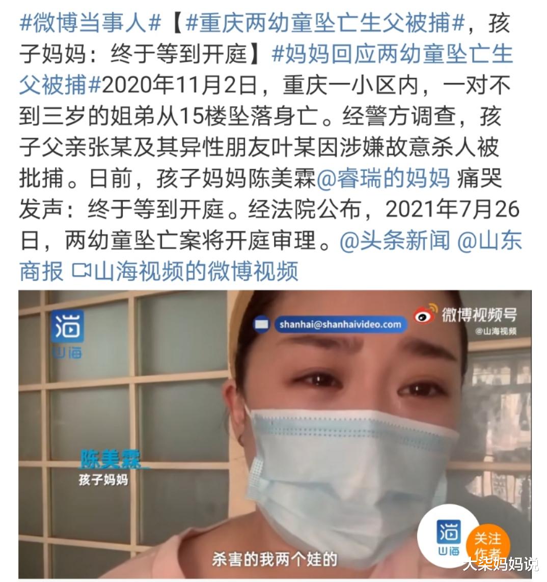 大柒妈妈说|重庆两幼童坠楼，竟是亲生父亲推下，可见大多数家庭育儿现状