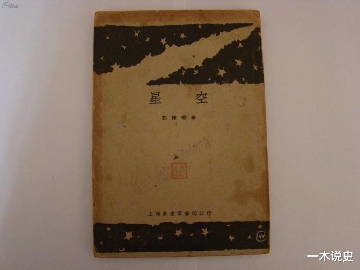 郭沫若|郭沫若用4字骂鲁迅,鲁迅加1字回怼,却完美诠释郭沫若的一生