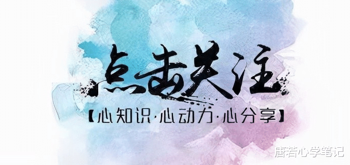 唐若心学笔记 真正的高手会建立有序的生活方式，如何让自己有序，记住三个要点