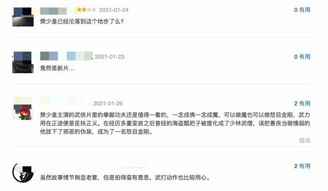 熊欣欣|“鬼脚七”熊欣欣罕露面，在高档酒局徒手啃螃蟹，光头造型仍未变