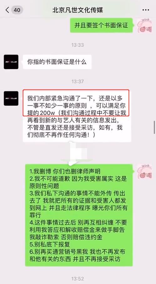 吴亦凡|部分未成年女孩部分资料曝光，公司损失上亿却称拼死也要保吴亦凡