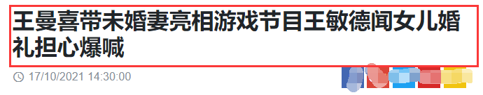 王敏德|56岁王敏德宣布大女儿将与女朋友结婚，不介意两人一起怀孕！