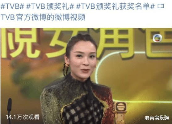 TVB|TVB颁奖礼2021：视后、女喜争议巨大，外界高估了高层的下限