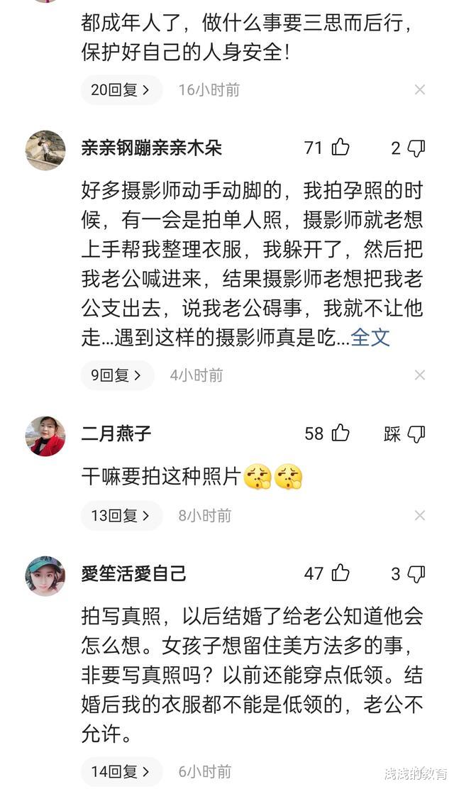 湖南00后女孩被人诱惑拍“真空”写真集后,摄影师拿着底片失踪了