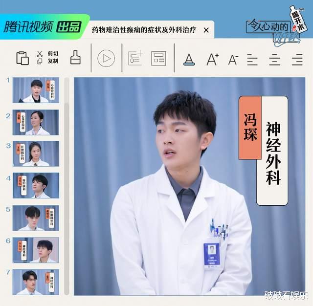 白百何|《令人心动的offer》第三季第四期下：品学兼优的刘畅slay全场