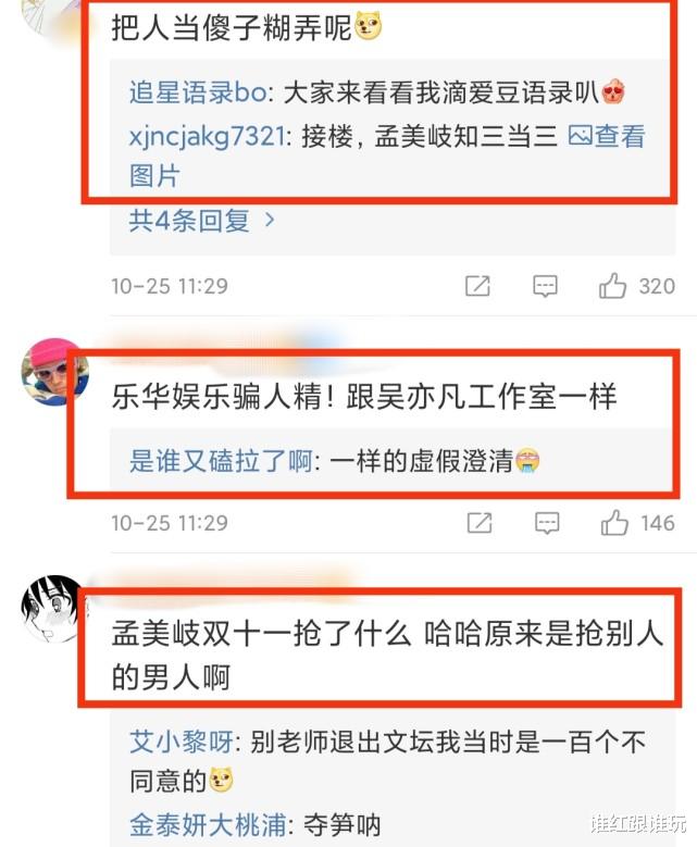 孟美岐|孟美岐登上趋势,被外国网友热议!没红出国外,丢人丢出国外了?