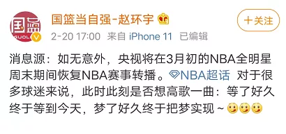 央视|重磅！央视将恢复NBA赛事转播！复播原因太鼓舞人心了！