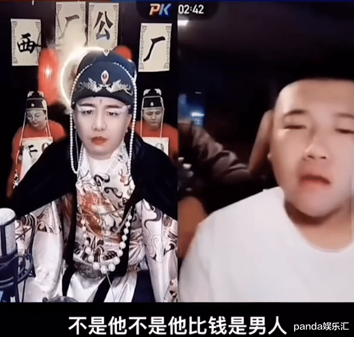 毒贩 西厂厂公直播被骂不是男人，耻辱下播委屈落泪，媳妇霸气回怼太解气！