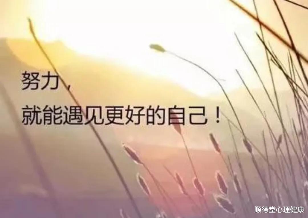 顺德堂心理健康 成长心理：汶川地震救人小英雄沦为阶下囚的思考，习惯铸就人一生