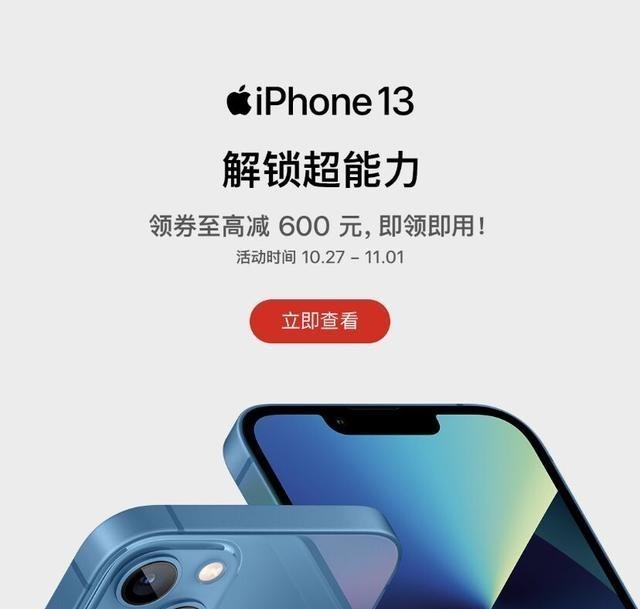 各抒己见 iPhone13双十一降价600元，为什么还是卖不过iPhone12？