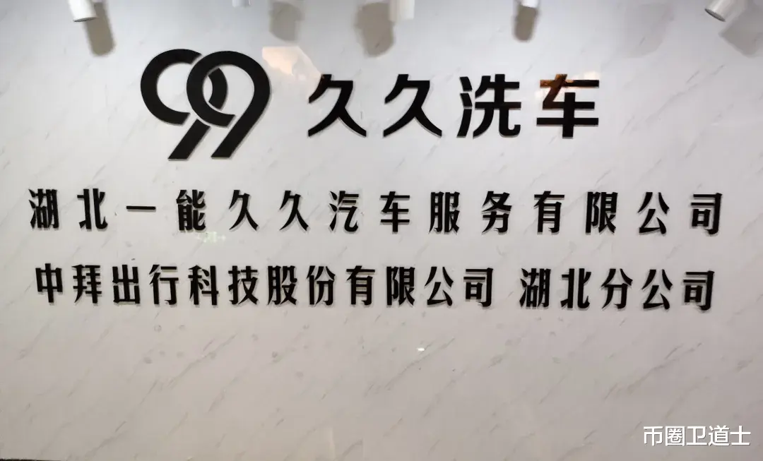幣圈衛(wèi)道士 【重磅】鹽城警方破獲“99智能管家”信用卡代還案件！