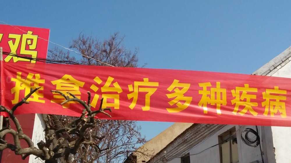 银耳|王春亮推拿学堂常用经络穴位歌诀（点穴调病技术）