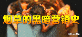 卖报大郎君 这些人，把癌症卖给了你！