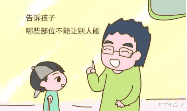 钧钧妈育儿|孩子性教育要趁早,不懂的宝妈们快来学干货啦~