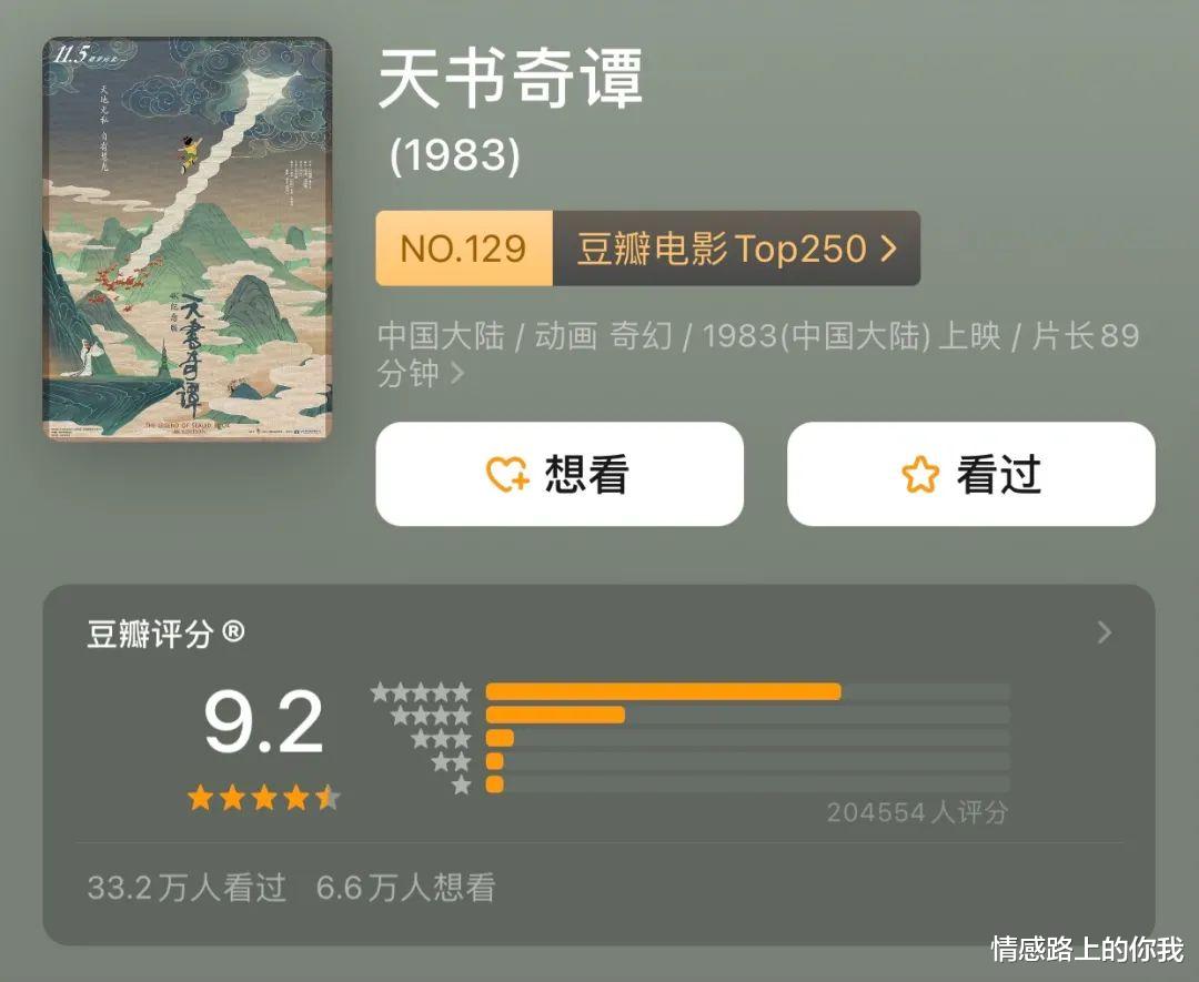 情感路上的你我 细思极恐的童年神作,我赌你从没看懂