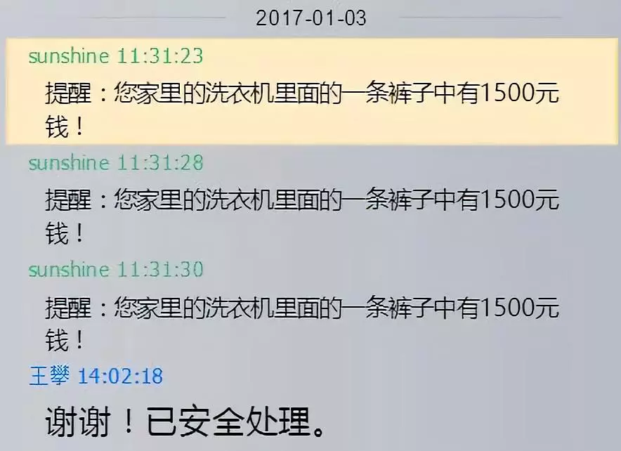 小霍情感日记 又一次上热搜：总有个别老师想把学生变成自己的奴隶！