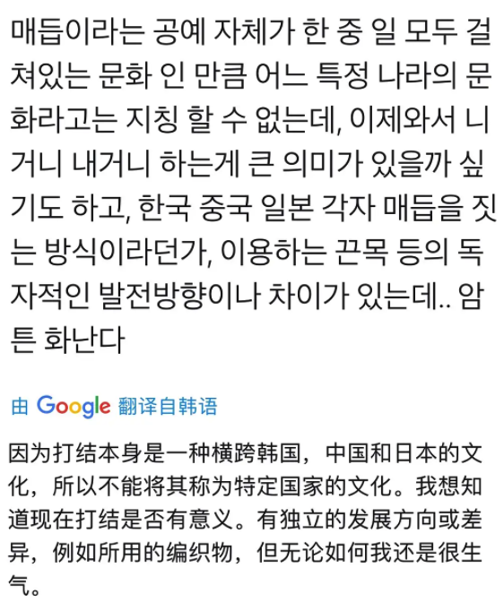 韓國要把“中國結”改名“韓國結”申遺？此前還打過風水的主意-圖7