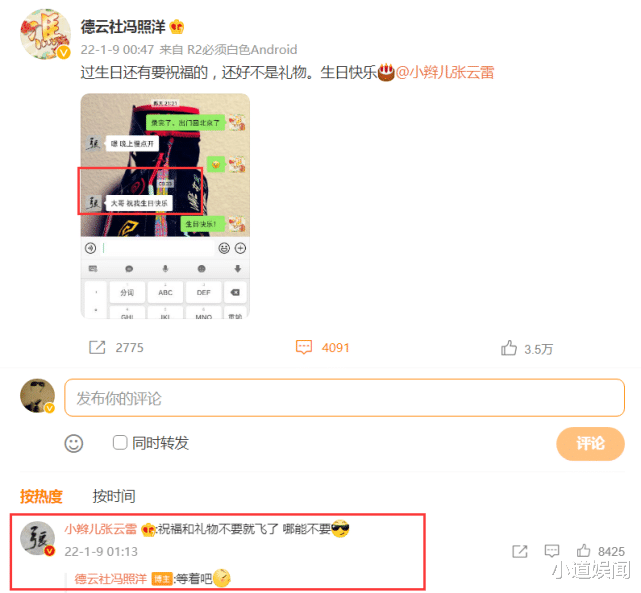 张云雷|30岁张云雷庆农历生日，在线求祝福，蛋糕字样显傲娇萌化粉丝！