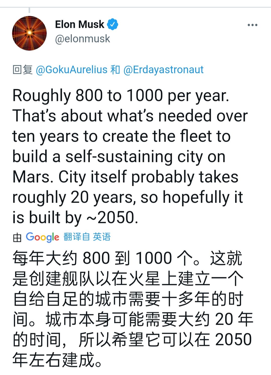 伊隆·马斯克 马斯克晒星际飞船猛禽发动机量产图，计划2050年完成火星城市建设