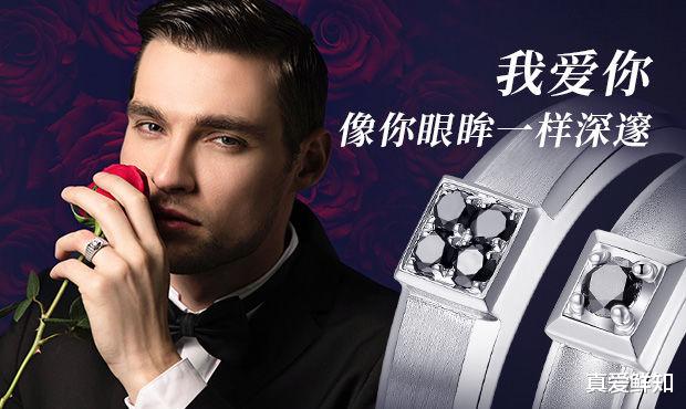 真爱鲜知|七夕送男友什么礼物？男士戒指好不好？会不会太直接？