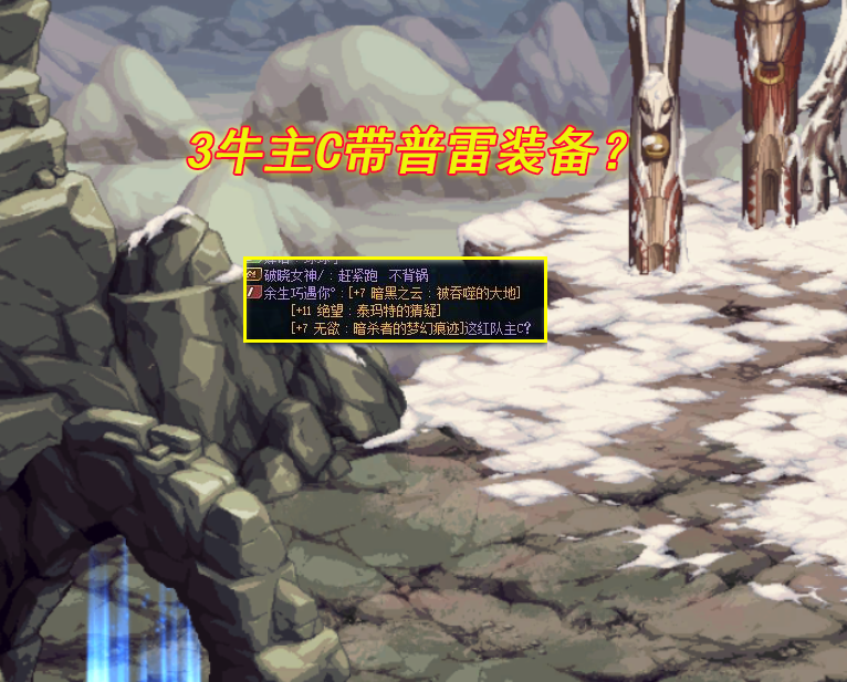 地下城与勇士|DNF：神级搭配出现，凭借95史诗2+1！自降2千名望伤害却不变