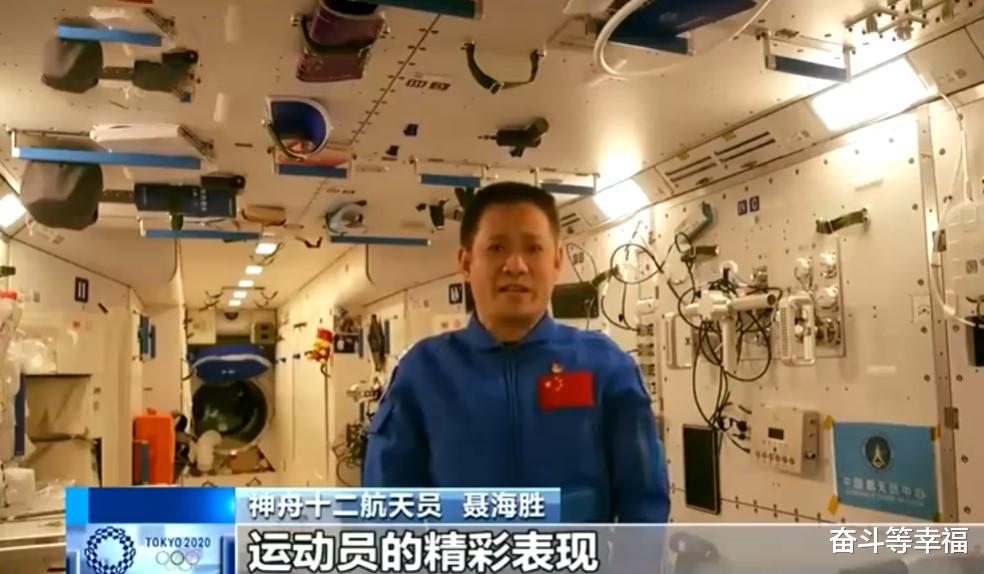 新冠病毒 航天员汤洪波,刘佰明,聂海胜空间站看奥运,他们发来看东京奥运会的感受