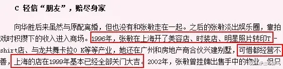 张敏|又在垃圾堆里找老公？？