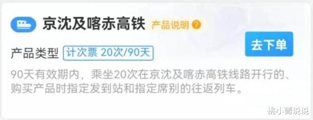桃小菁说说|14亿人口“养不起”高铁？国家出手，未来票价或迎大改！