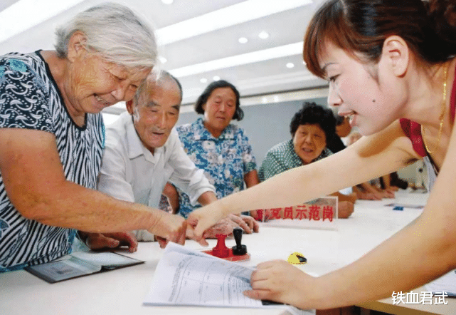 退休 退休后还可以领一笔钱?这回不是养老金,很多人却都不知道