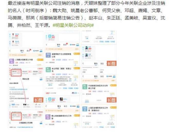 蔡少芬|华晨宇、吴亦凡、霍尊和张哲瀚!用行动证明娱乐圈就是“垃圾场”