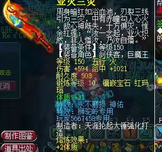 梦幻西游|梦幻西游：扫地僧质疑自己PK运气差，郭无情第1耳饰上好11段！