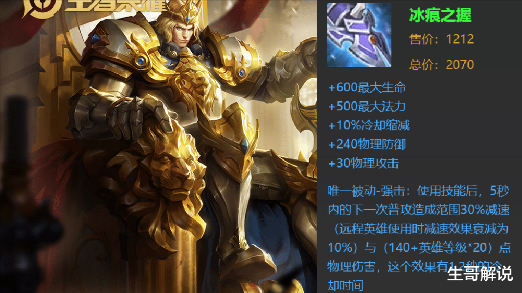 亚瑟|最适合亚瑟的神器，不是极寒不祥，而是这件冷门的2100神器