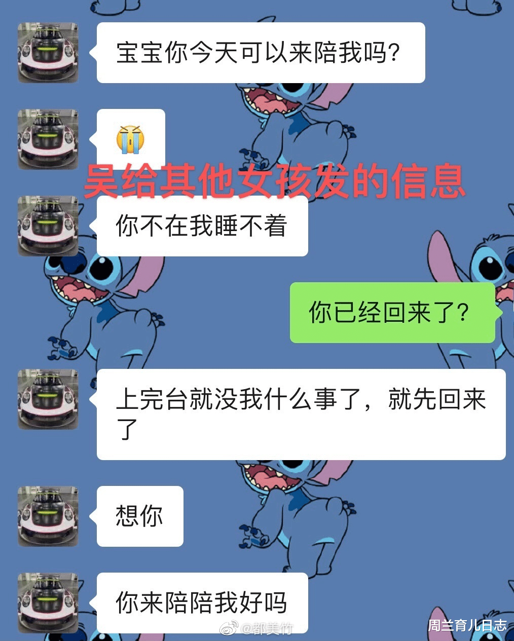 周兰育儿日志|吴亦凡再被都美竹曝猛料:同时交往多名女友,专挑00后高中生下手