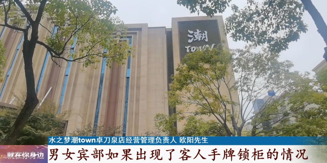 男子洗浴中心内消费,离开时,价值11万的名表竟不翼而飞