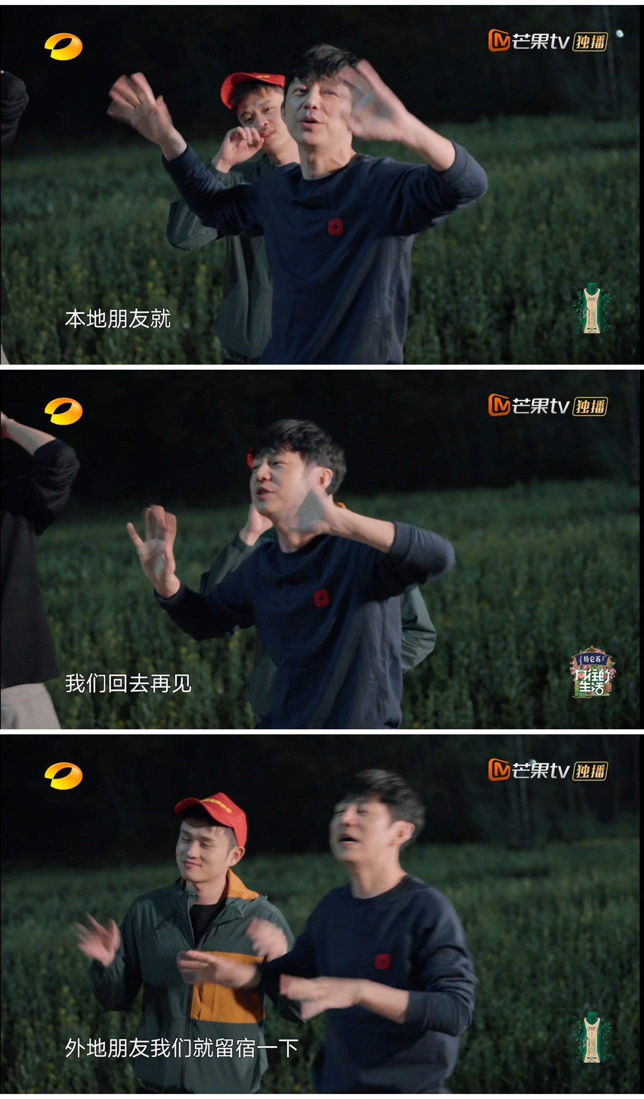 黄渤|10个明星做客《向往的生活》，最后留下来过夜的只有3个明星：两男一女！